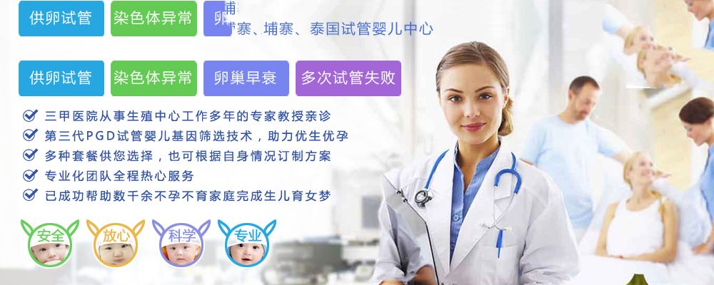 人工授精常见的疑惑